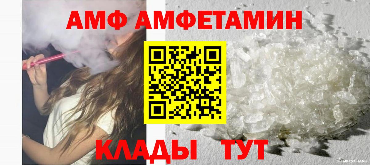 Амфетамин  Вход с VPN  Октябрьский  Амфетамин Premium  АМФЕТАМИН 