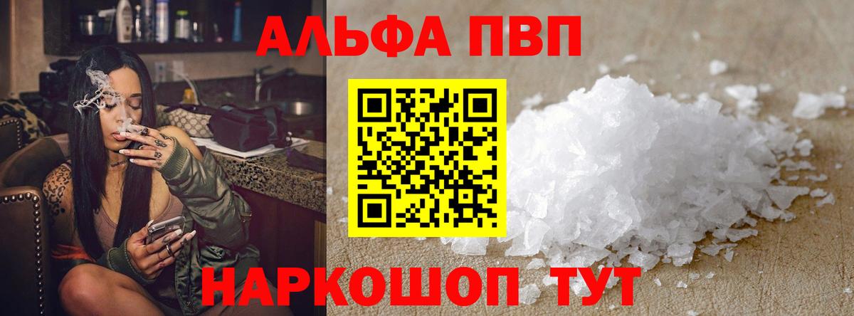 Октябрьский  А ПВП крисы CK  Вход с VPN  A-PVP кристаллы  APVP  Alpha PVP крисы CK 