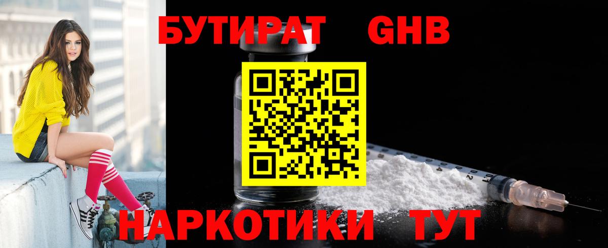 Октябрьский  Бутират  Вход с VPN  Бутират оксана 