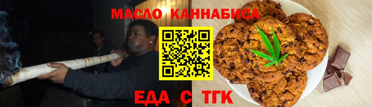 Октябрьский  Cannafood конопля  Вход с VPN 