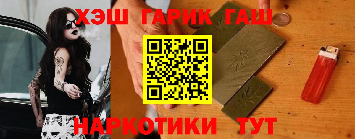 ГАШ Ice-O-Lator  Вход с VPN  ГАШИШ VHQ  Октябрьский 