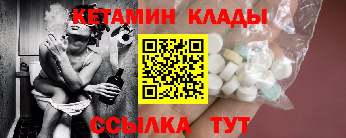 КЕТАМИН VHQ Октябрьский