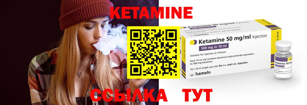 КЕТАМИН ketamine  КЕТАМИН ketamine  Вход с VPN  это наркотические препараты  Октябрьский 