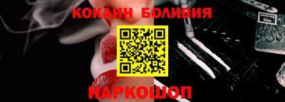 кокаин премиум Жуковский