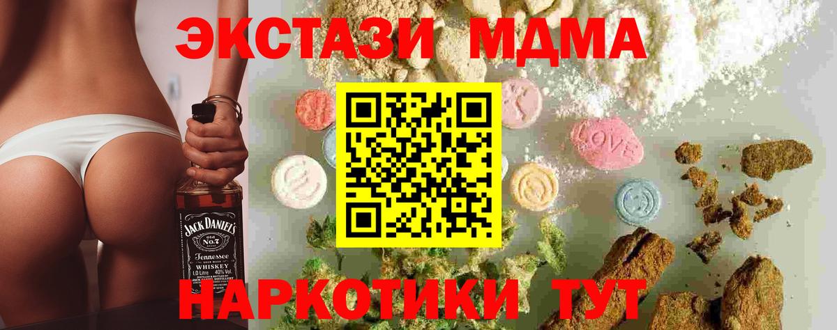 MDMA crystal Октябрьский