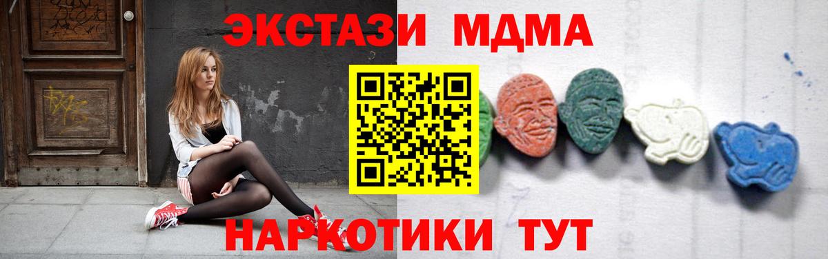 МДМА молли  МДМА  Октябрьский  Вход с VPN 