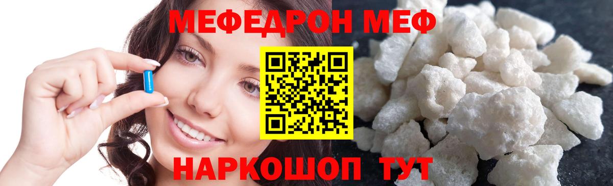 Меф кристаллы Октябрьский
