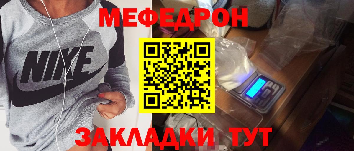 МЕФ mephedrone  Меф  Октябрьский  OMG как зайти  Вход с VPN 