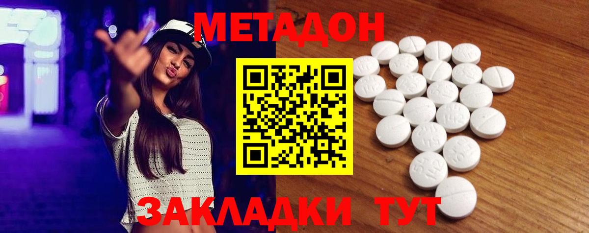 Метадон белоснежный Октябрьский