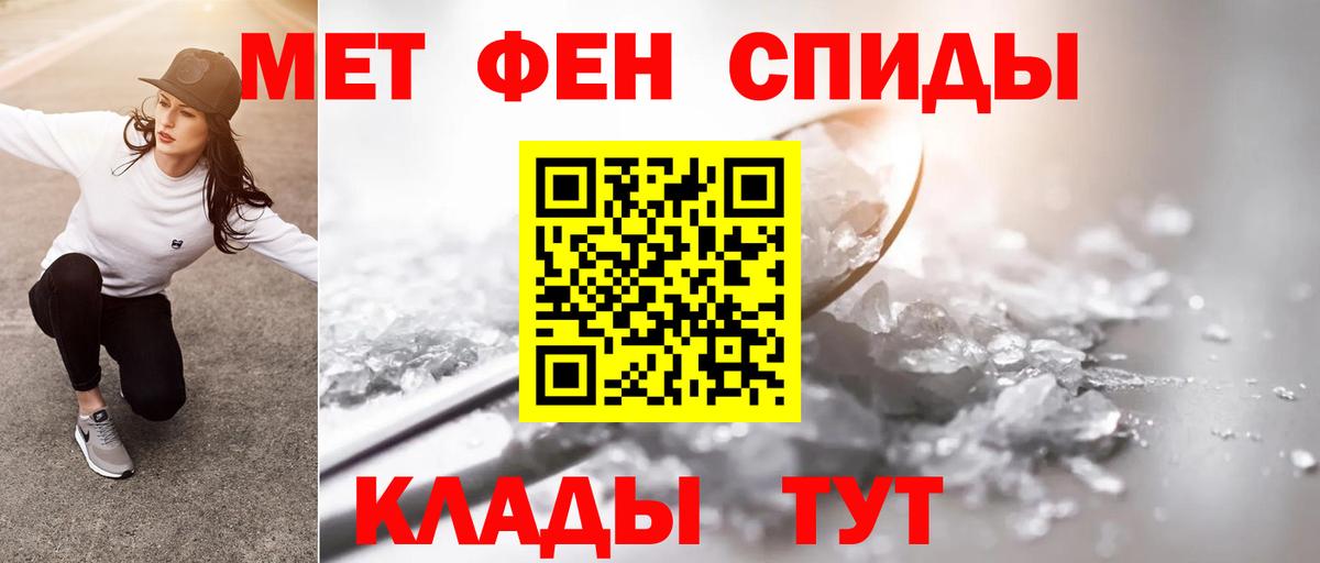 МЕТАМФЕТАМИН мет Октябрьский
