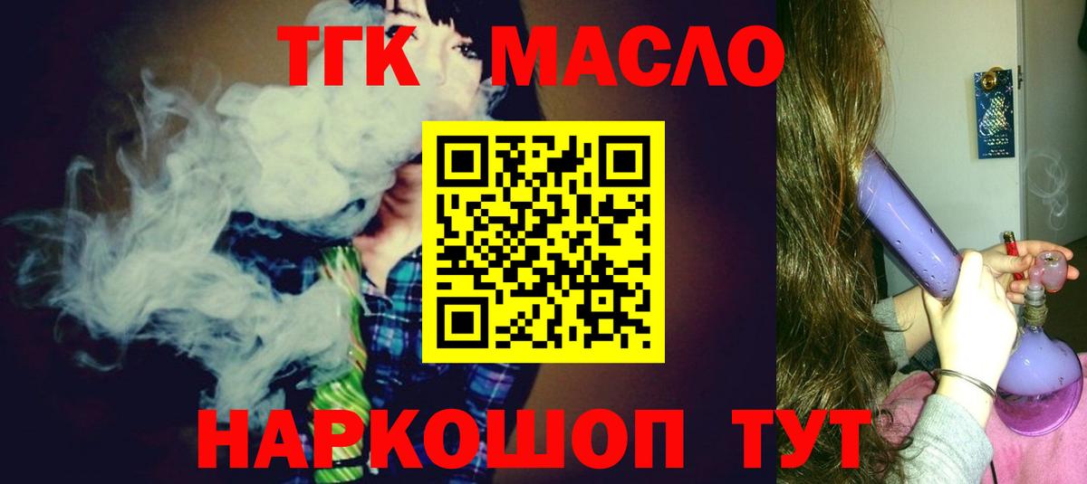 Дистиллят ТГК THC oil Октябрьский