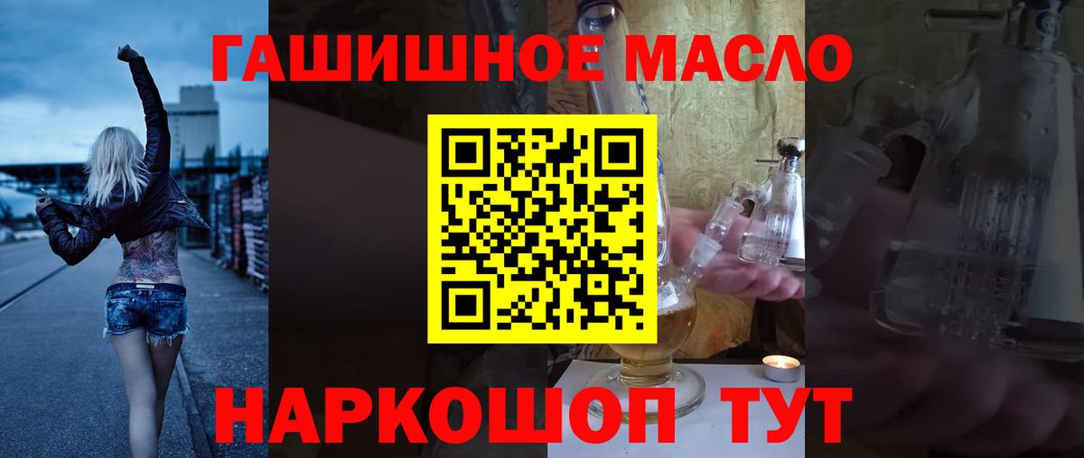 Октябрьский  Дистиллят ТГК THC oil  Вход с VPN  Дистиллят ТГК концентрат 